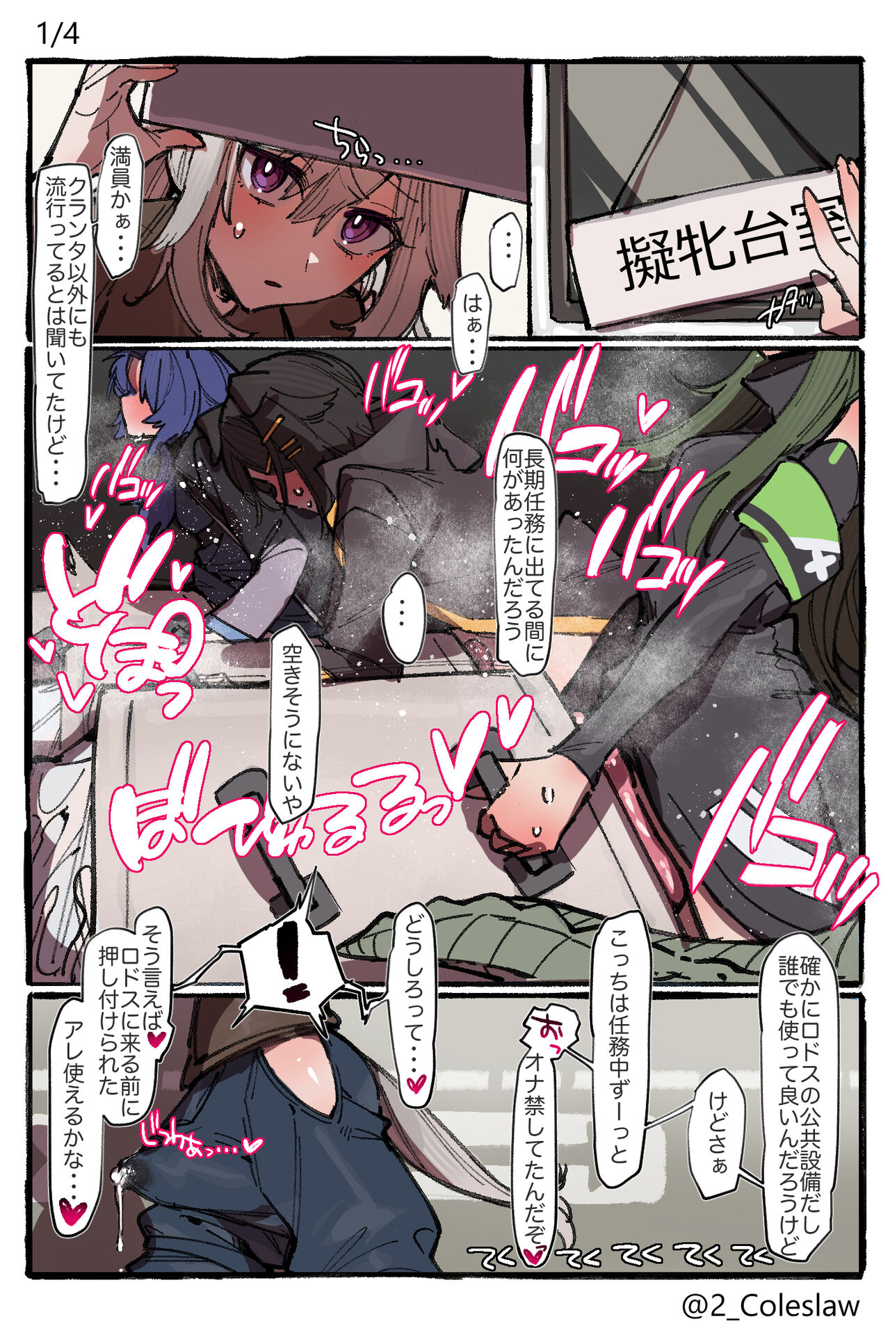 Futanari Grani Manga page 1 full