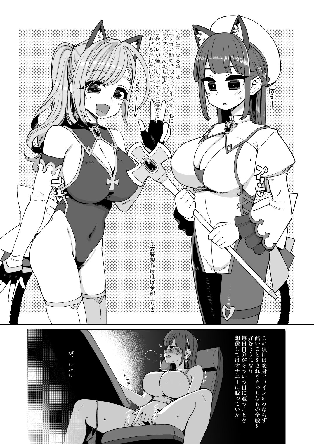 Hentai Obenjo Chronicle - Hentai Toilet Girl Chronicle page 5 full