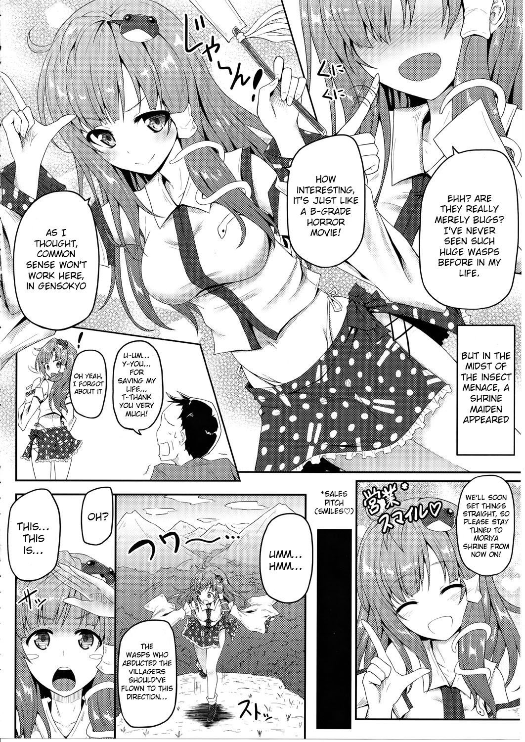 Gokumuchi Seikatsu ~Sanae Hachi~, page 4 full