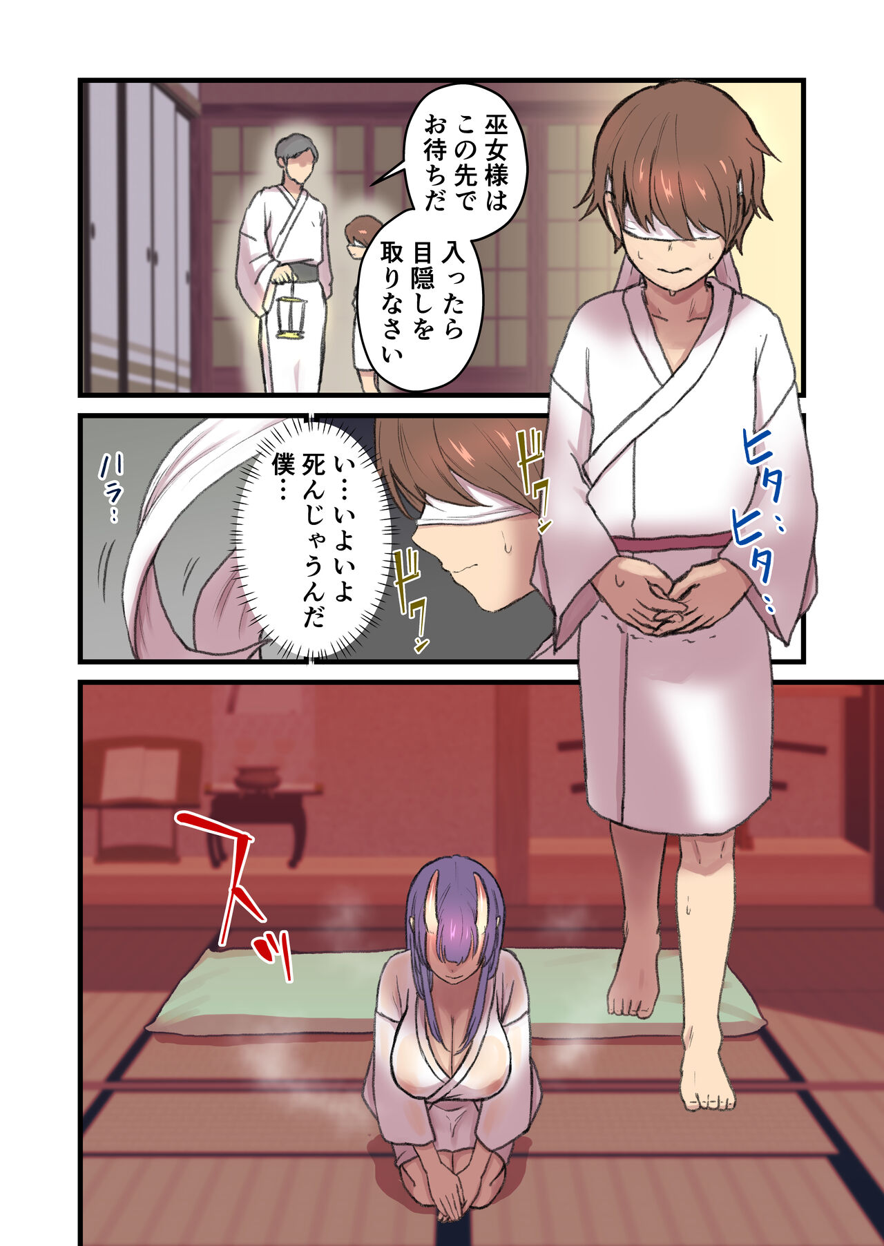 Kaitai Kitan -Oni Miko- page 5 full