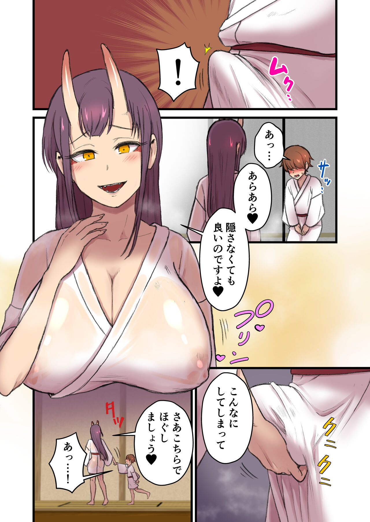 Kaitai Kitan -Oni Miko- page 7 full