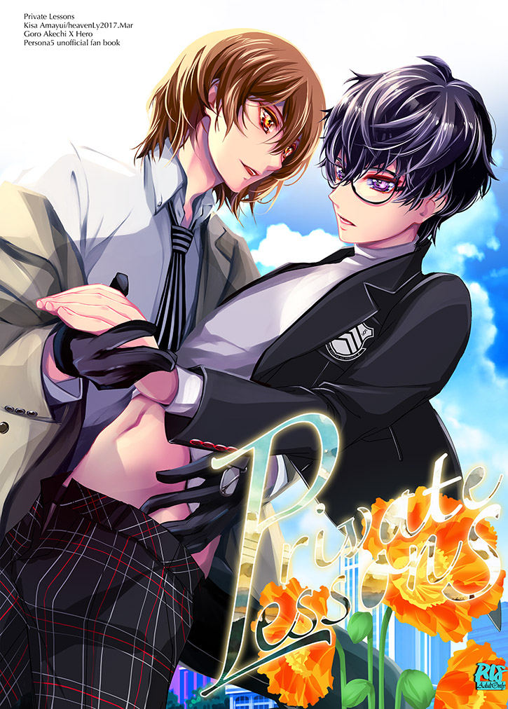 Private Lesson page 1 full