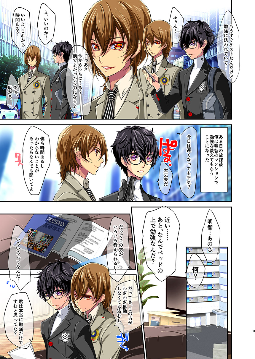 Private Lesson page 3 full