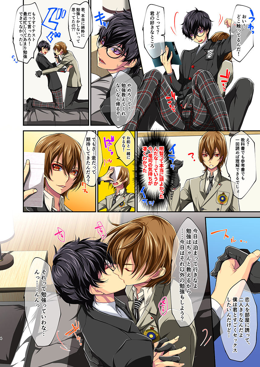 Private Lesson page 4 full