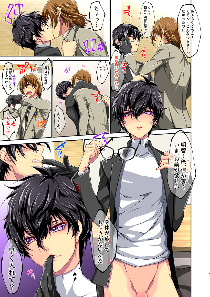 Private Lesson page 7 full