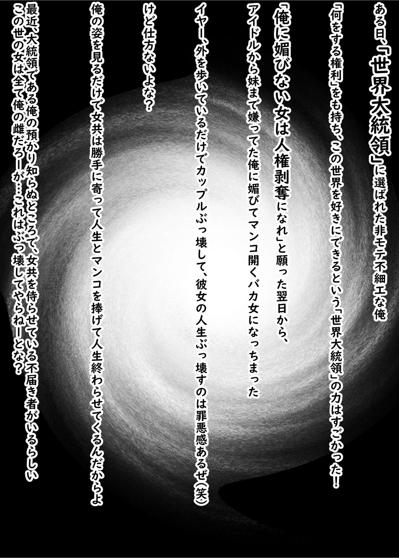 Ore to Yaru Tame ni Hāremu to Jinsei Tsubushite Kuru Mesu-domo page 2 full