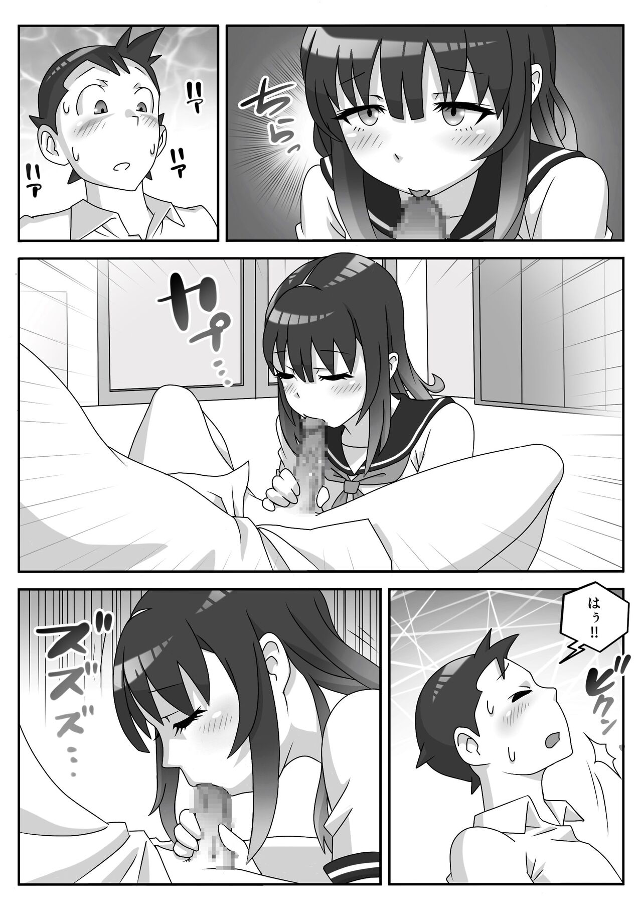 Seifuku Fella Zanmai Vol. 1 page 10 full