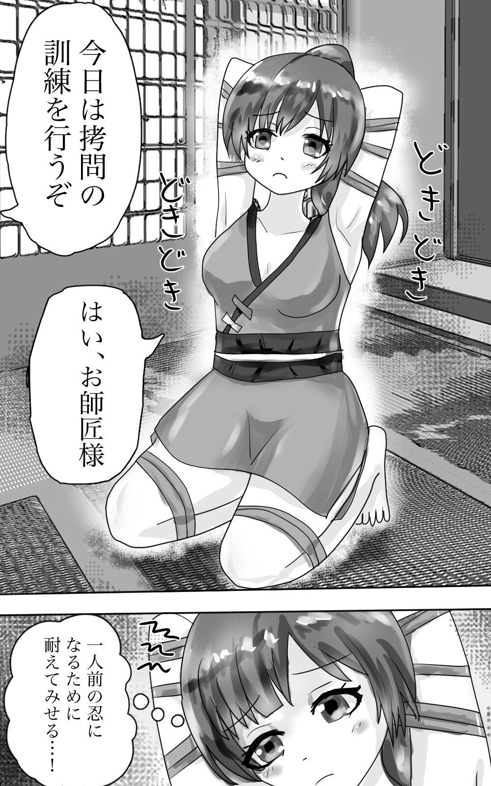 Kusuguri goumon kunren ! ~ onna ninja chan 、 daisuk nani o shishou sama ni kusugura re te i to chau no ! ~ page 2 full