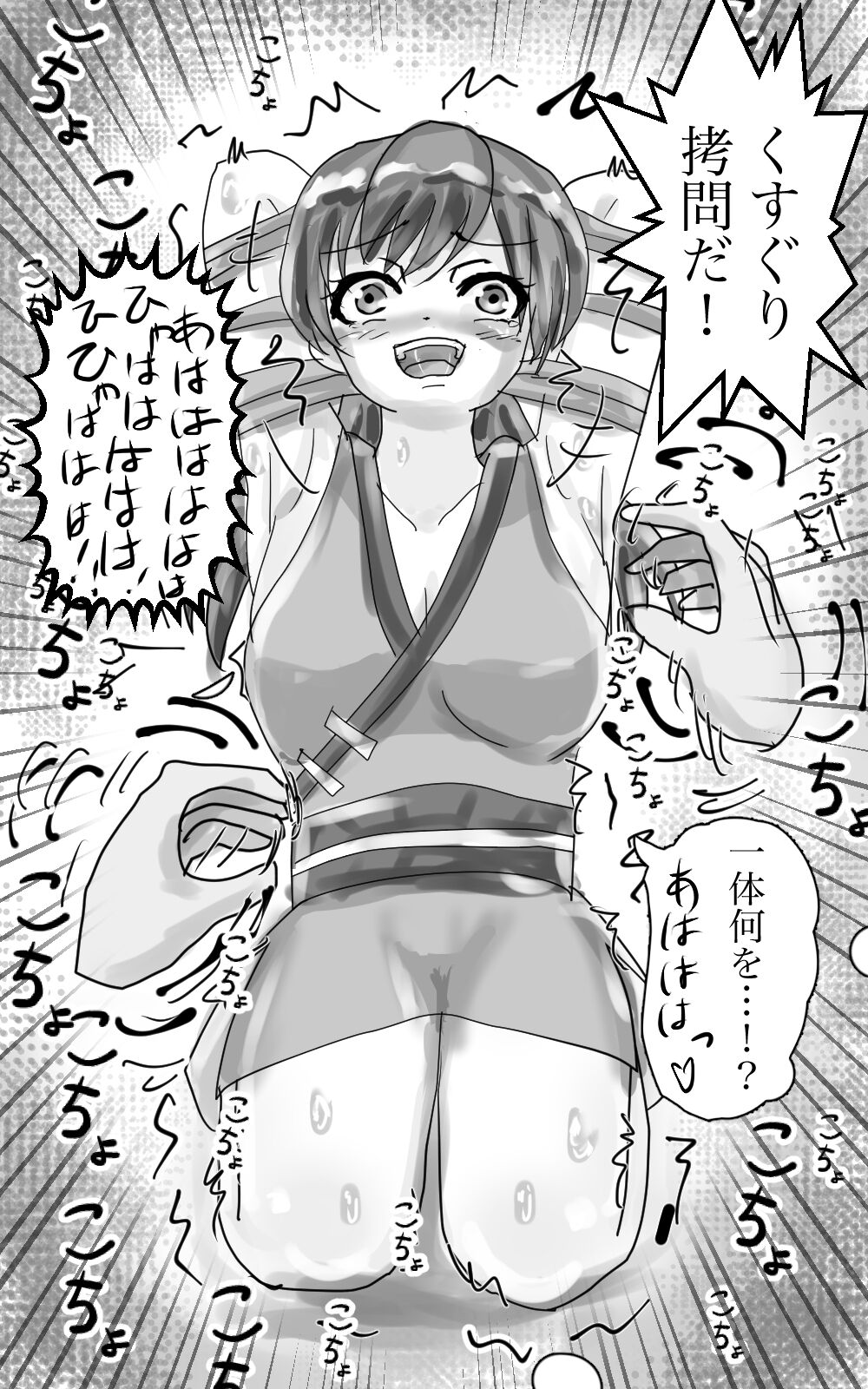 Kusuguri goumon kunren ! ~ onna ninja chan 、 daisuk nani o shishou sama ni kusugura re te i to chau no ! ~ page 3 full