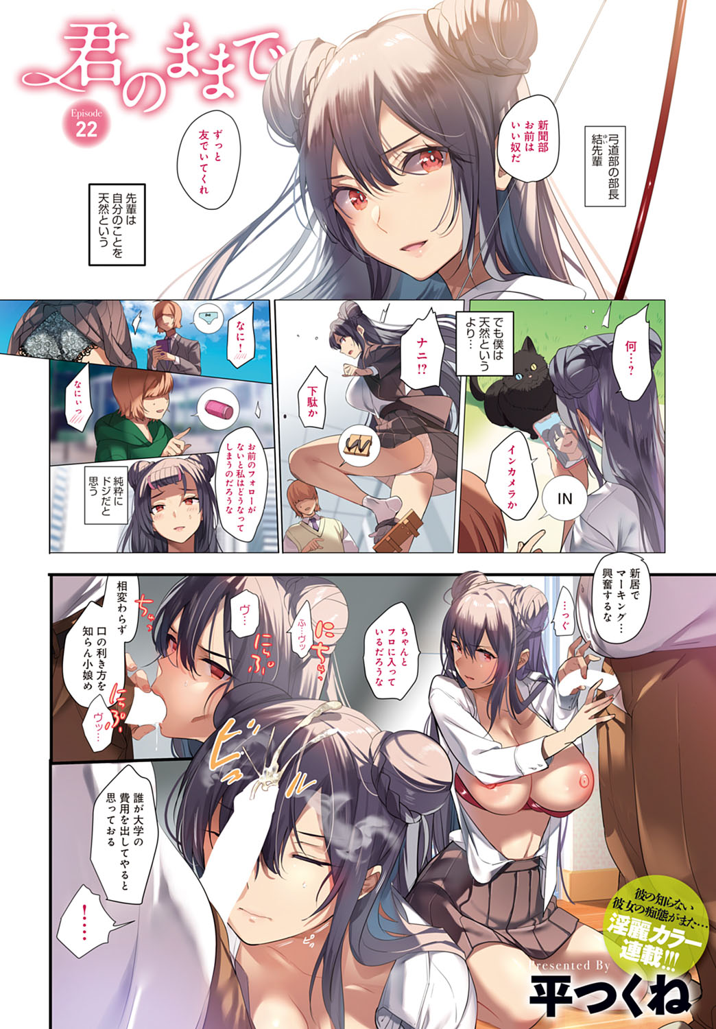 COMIC Anthurium 2022-12 page 5 full