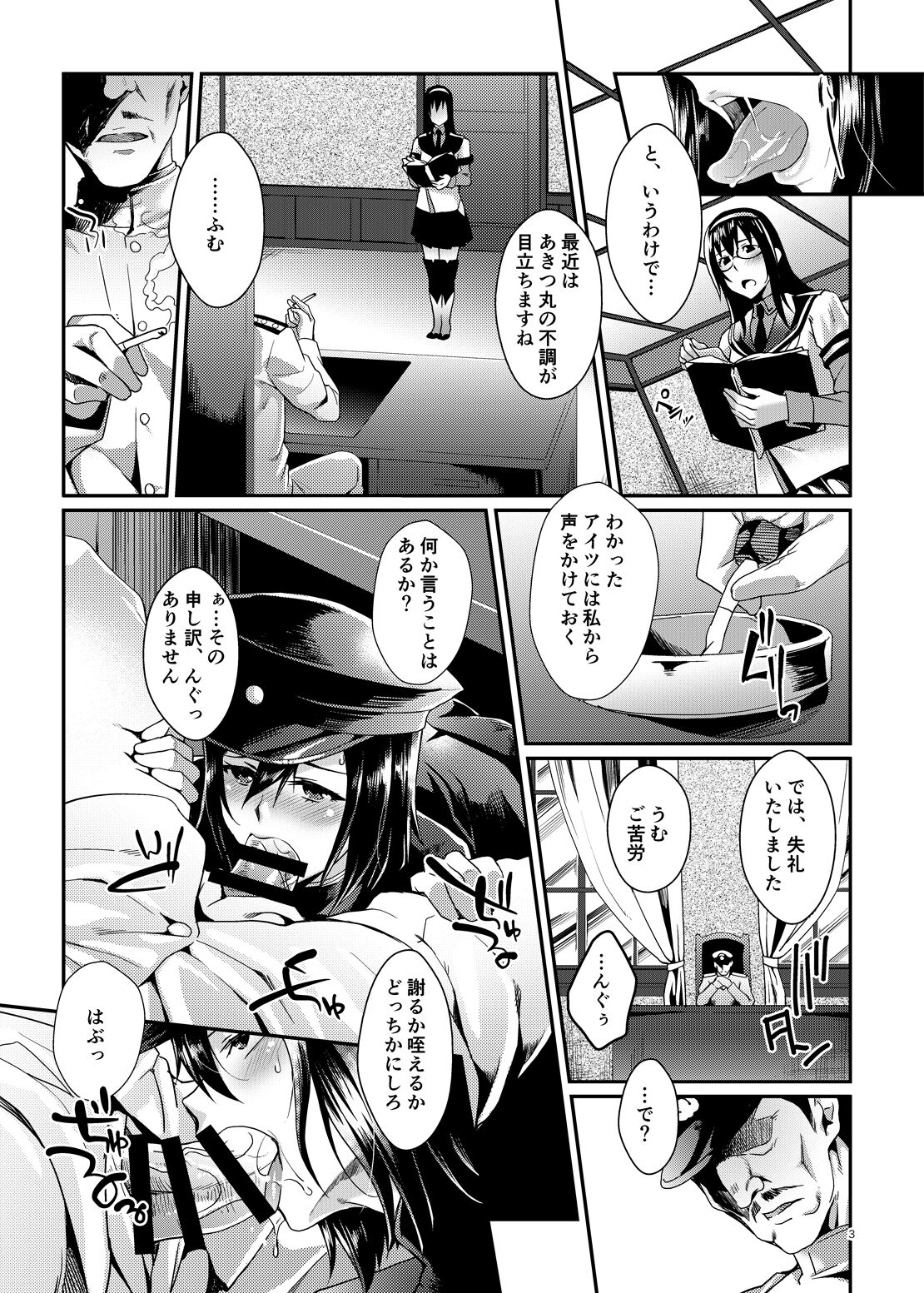 Baku Akitsu Maru page 2 full