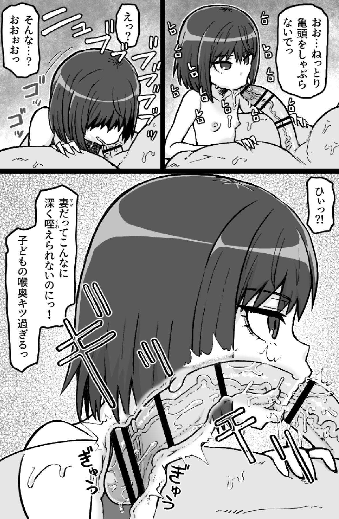 Jonokuchi Replay page 7 full