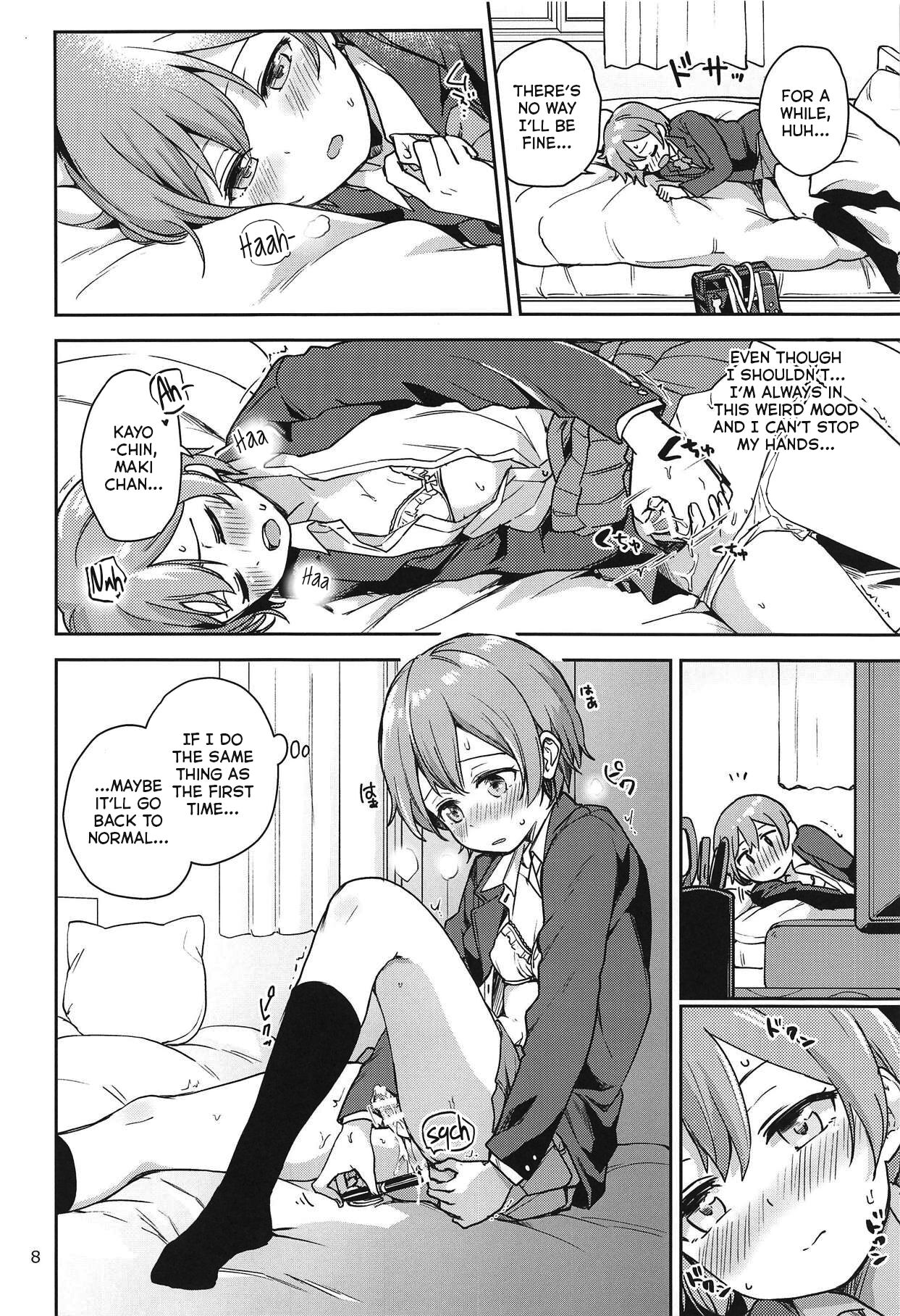 Rin no Mondai Zoufukuchuu! page 7 full