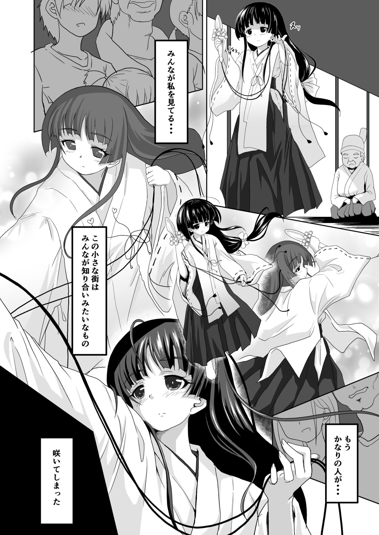 Kugutsume Yurika page 4 full