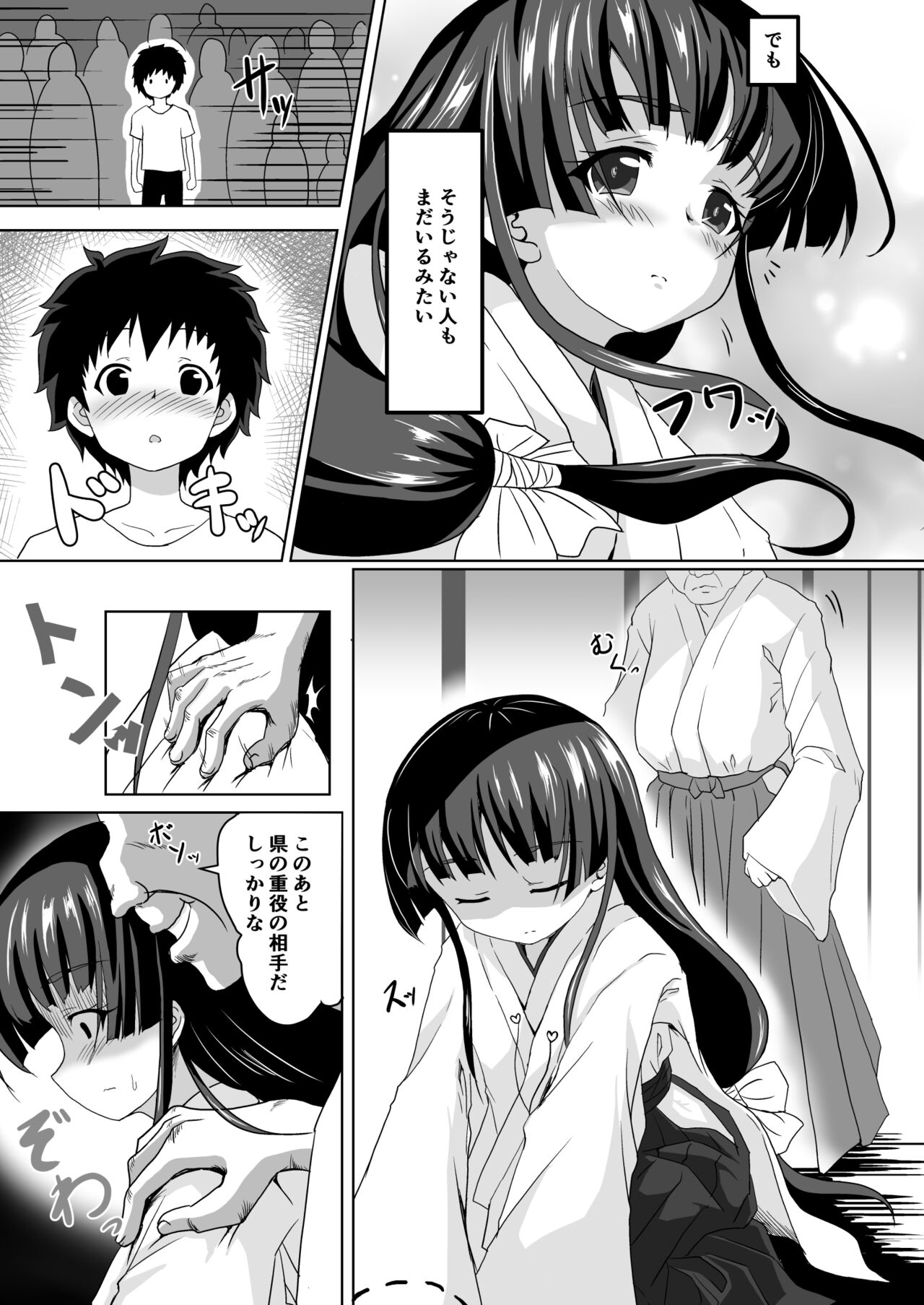 Kugutsume Yurika page 5 full
