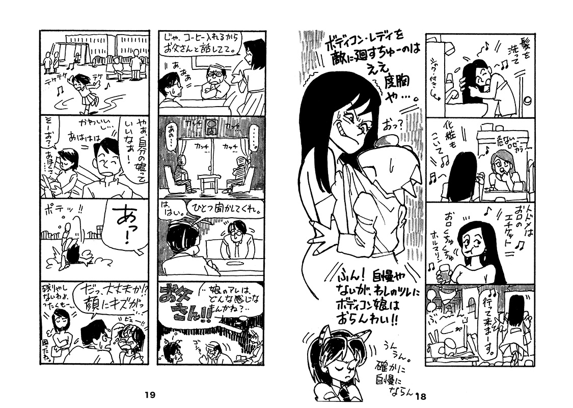 Ikantomoshigatashi page 10 full