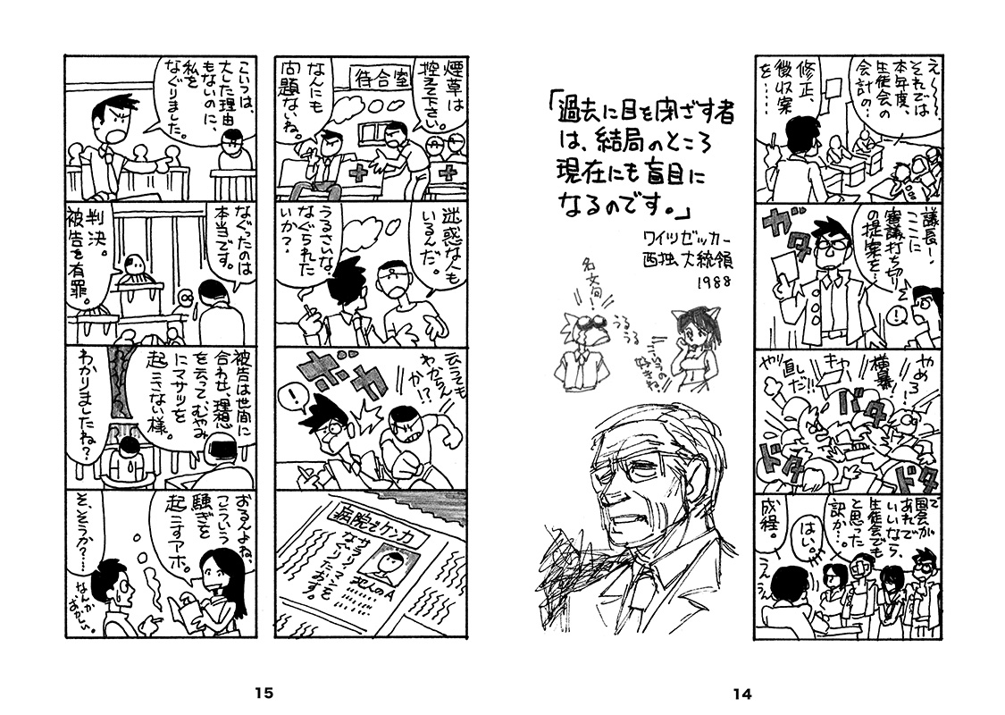 Ikantomoshigatashi page 8 full