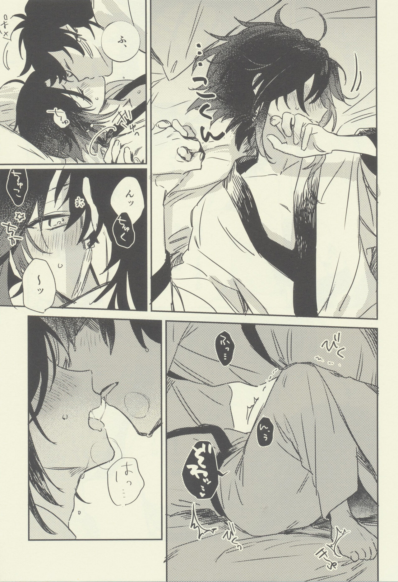 Gimme a break! page 10 full