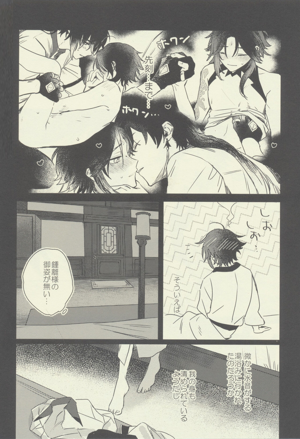 Gimme a break! page 5 full