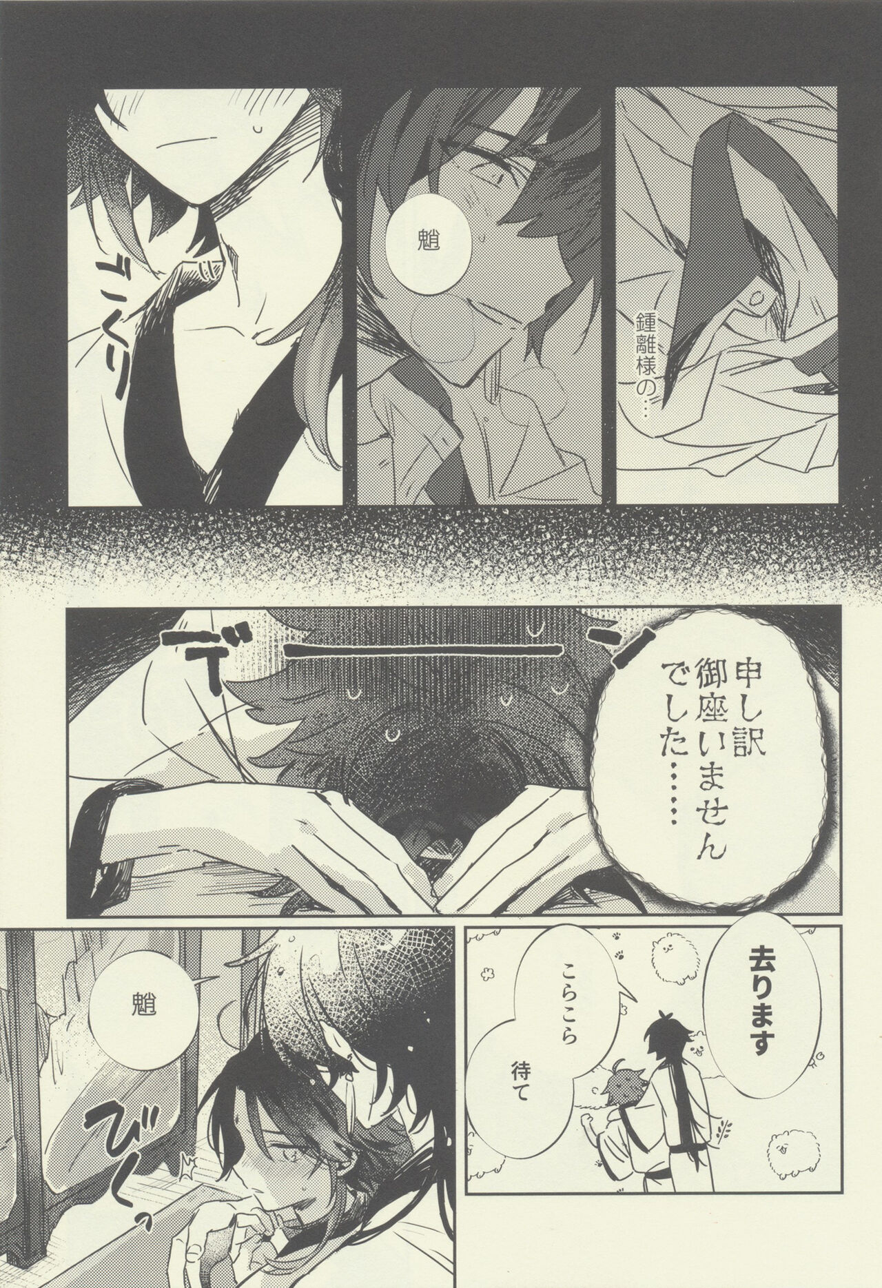 Gimme a break! page 6 full