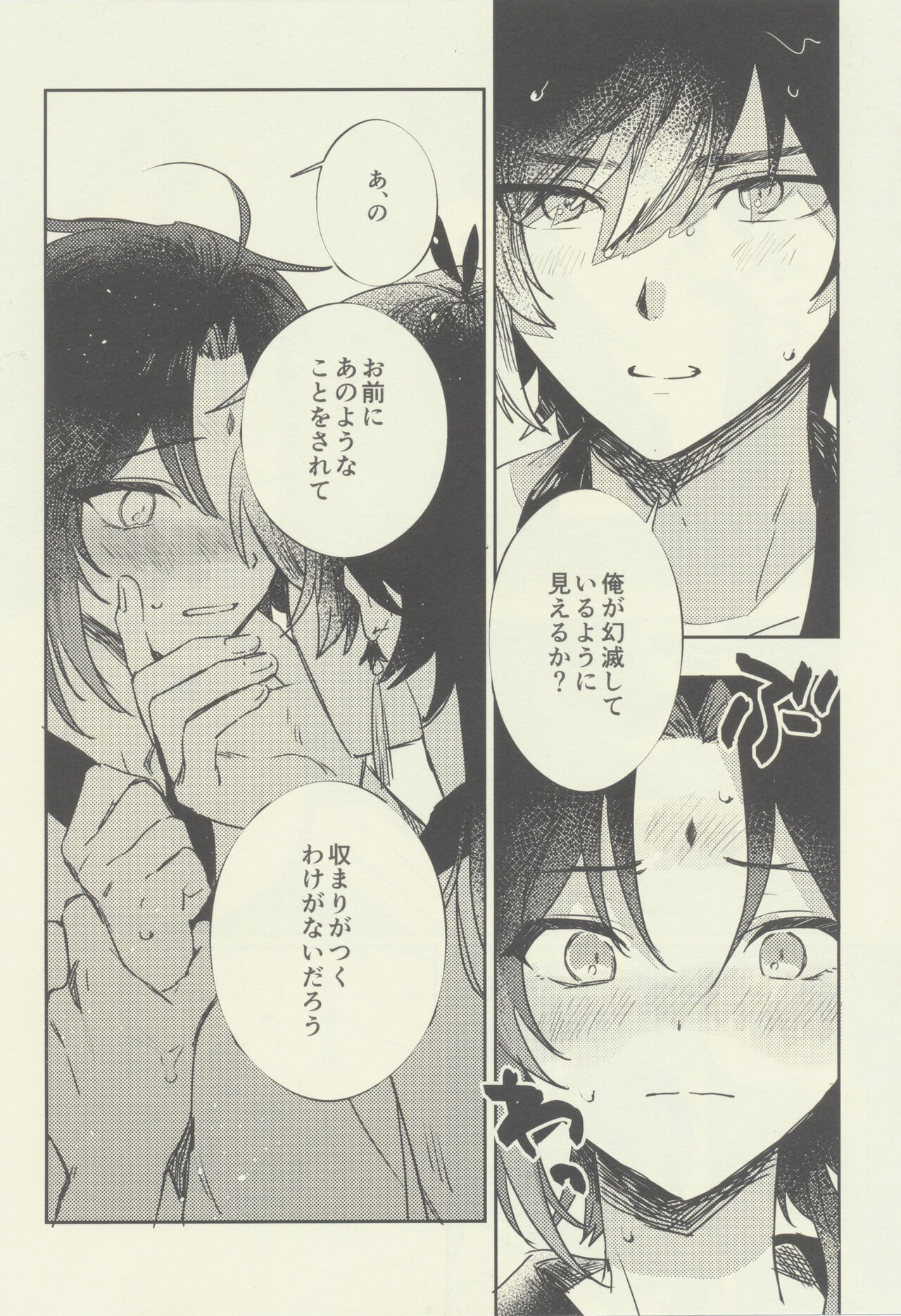 Gimme a break! page 7 full