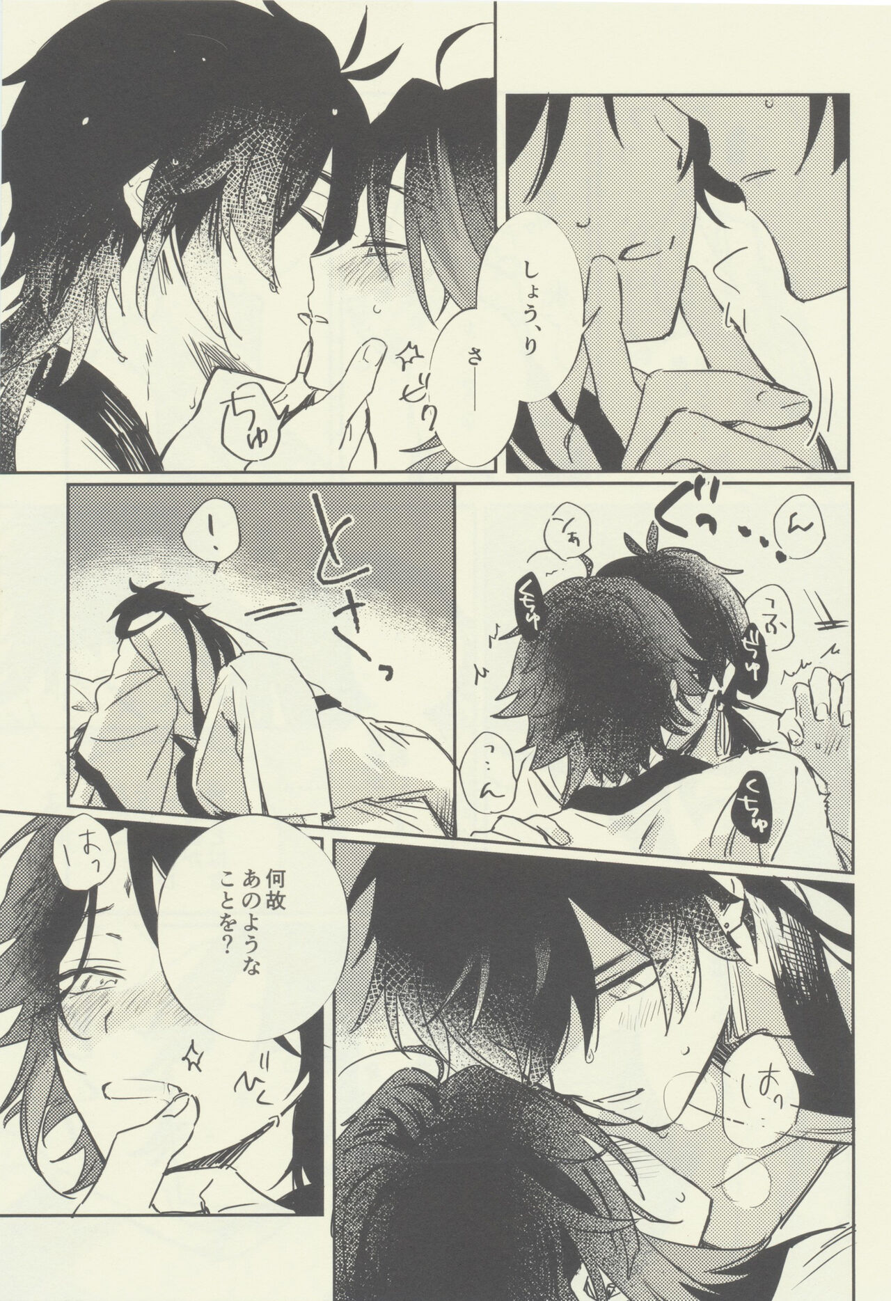 Gimme a break! page 8 full