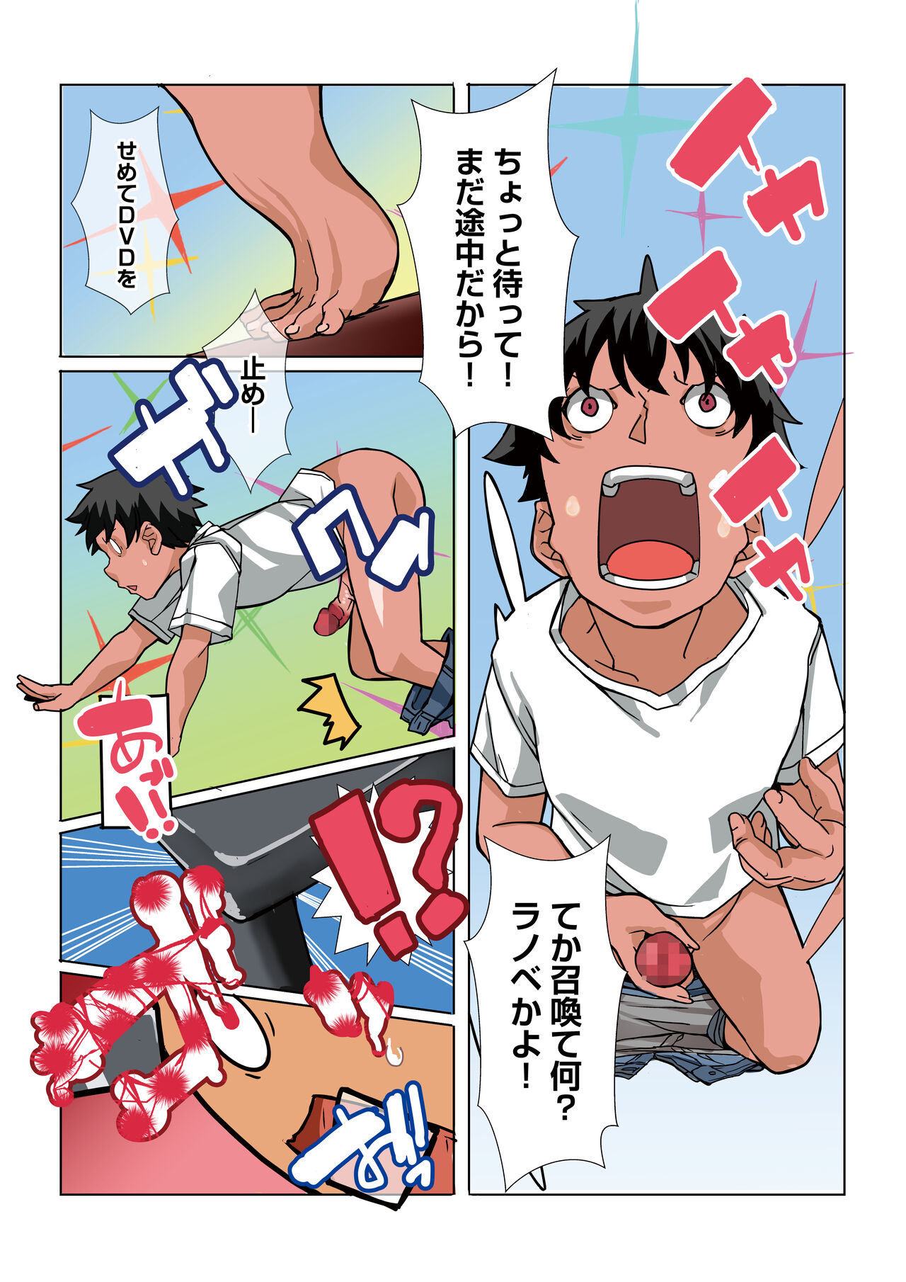 Zetsurin Cheat de Isekai Harem Life ~Loli Kyonyuu Elf ni Ero Skill Fuyoshite Kyousei Kairaku Ochi~ page 6 full