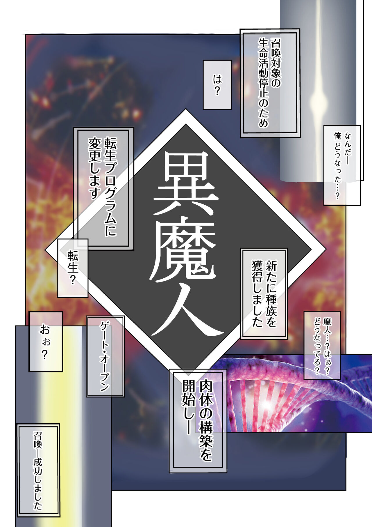 Zetsurin Cheat de Isekai Harem Life ~Loli Kyonyuu Elf ni Ero Skill Fuyoshite Kyousei Kairaku Ochi~ page 8 full