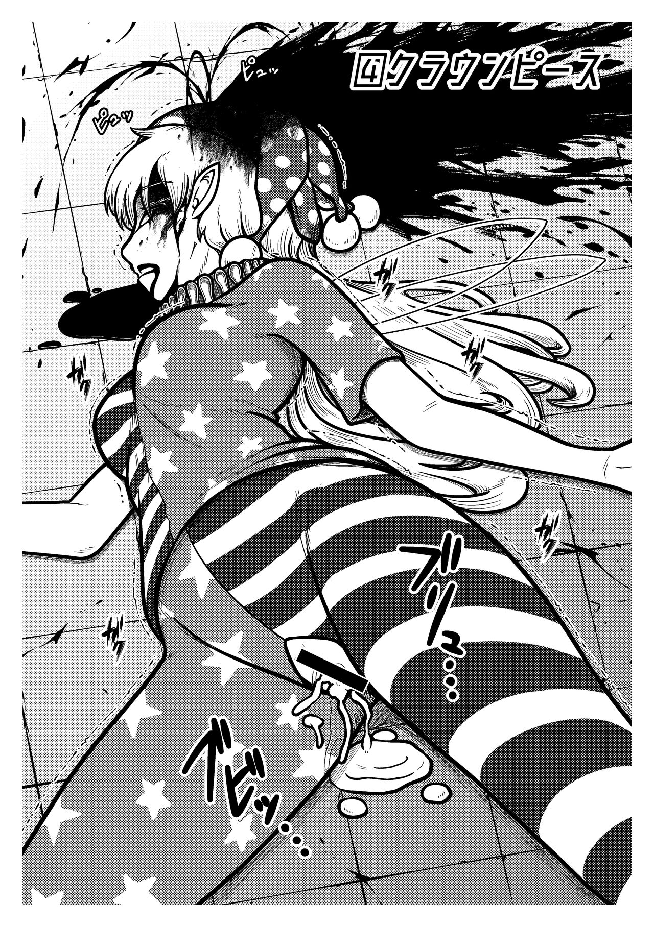 Shishi Mitsuru Roku ~Touhou Necrophilia Hon~ page 5 full