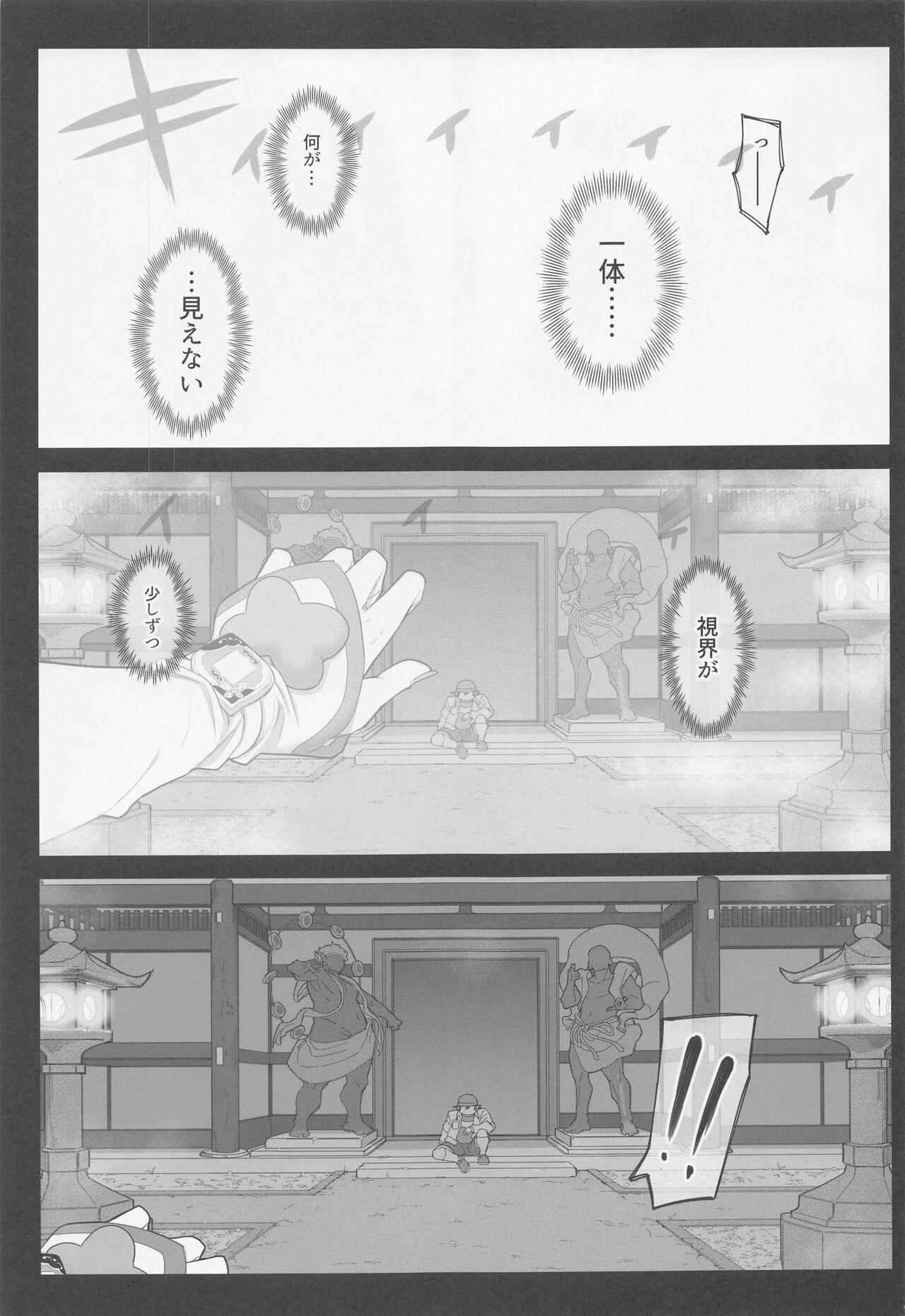Precure no Rakujitsu 2 page 2 full