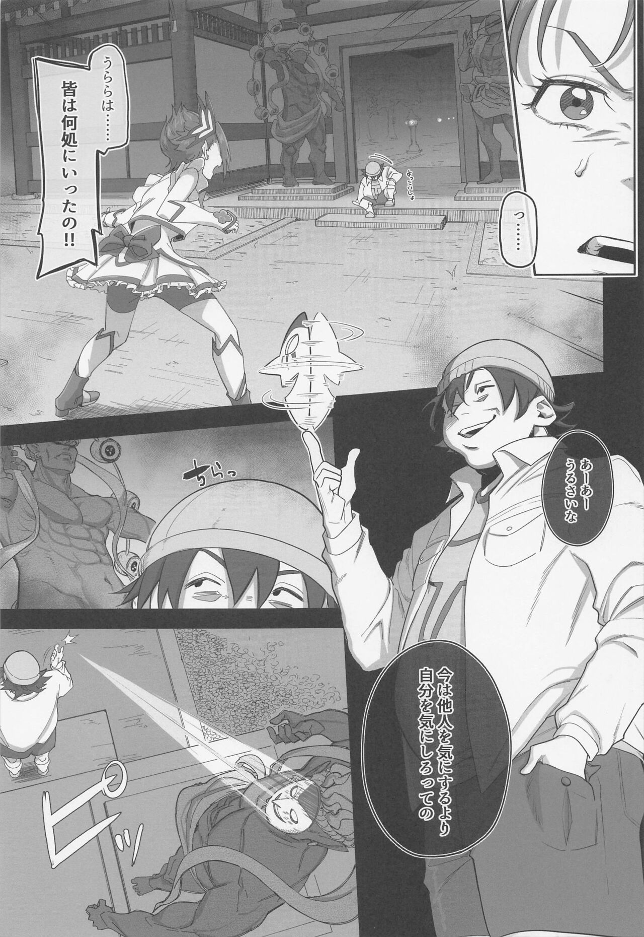 Precure no Rakujitsu 2 page 6 full