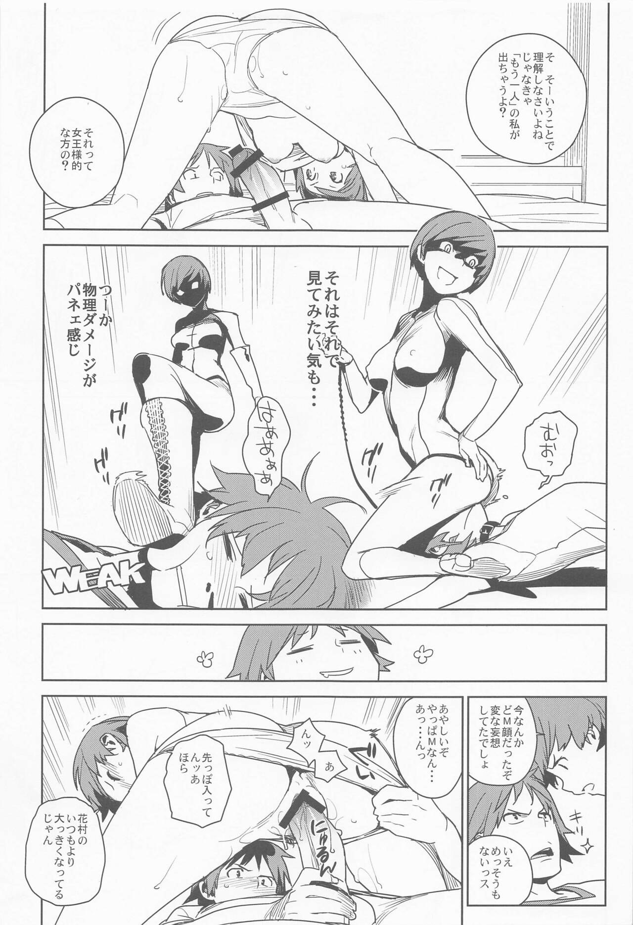 Chie-chan to Suru? page 10 full