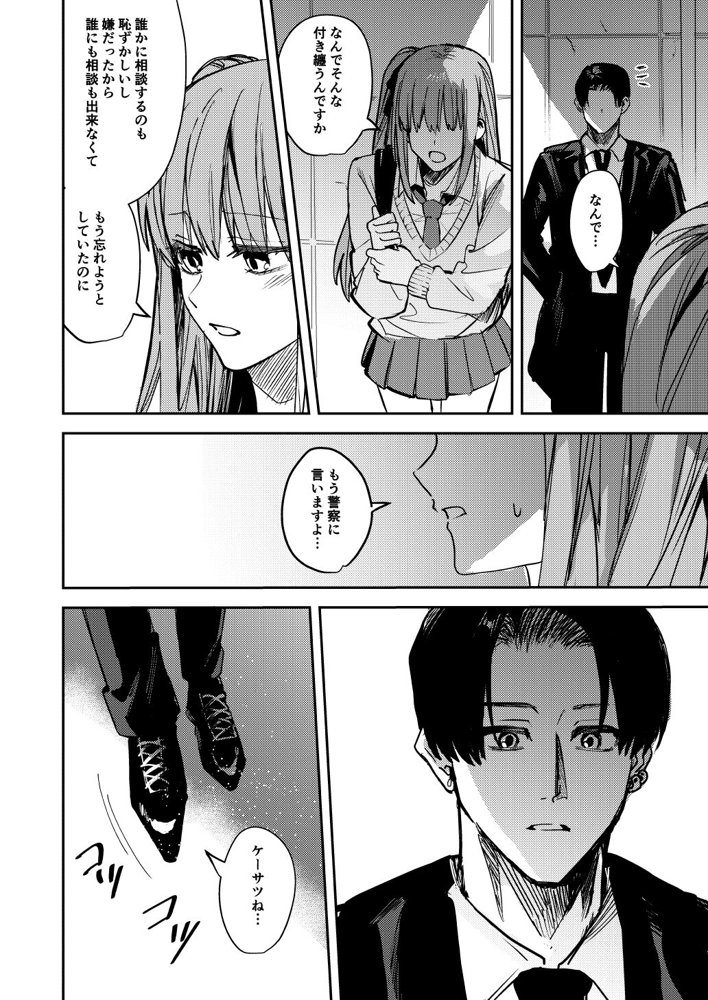 JK Odoshite Aokan shitari Anal Ijittari suru Hon page 10 full