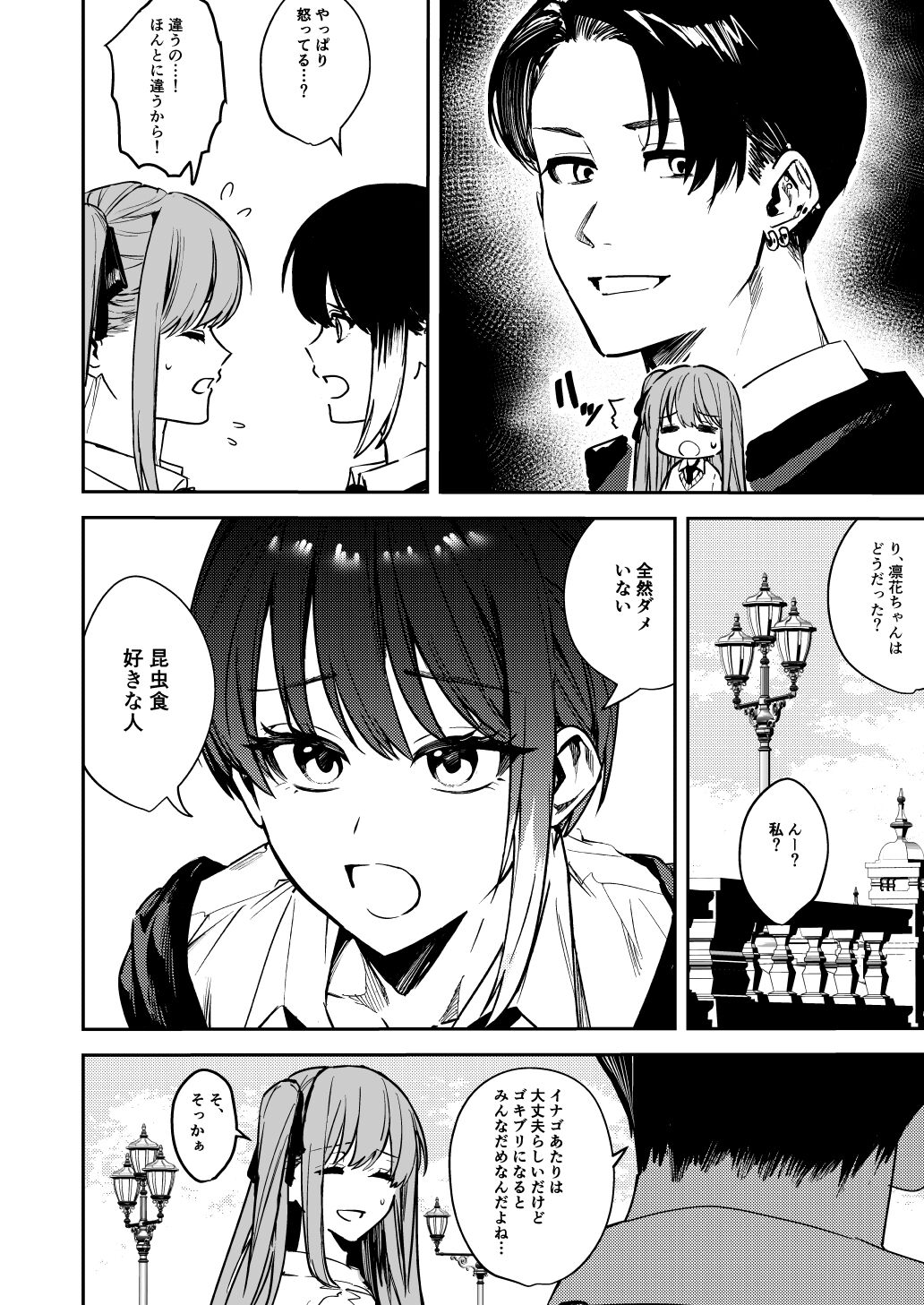 JK Odoshite Aokan shitari Anal Ijittari suru Hon page 4 full