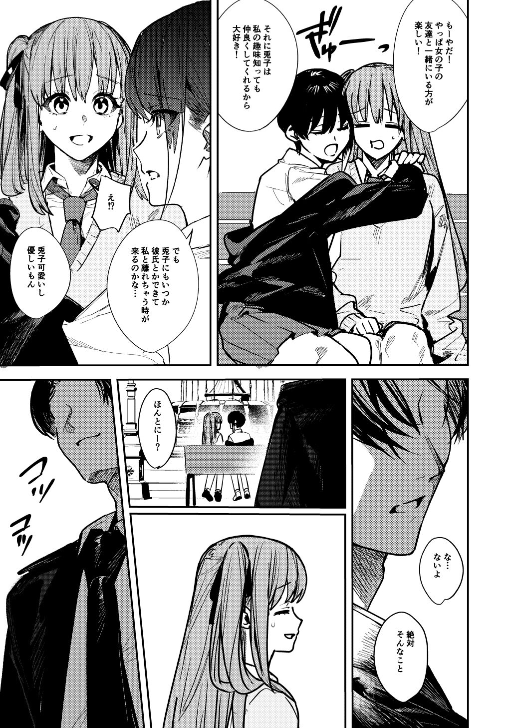 JK Odoshite Aokan shitari Anal Ijittari suru Hon page 5 full