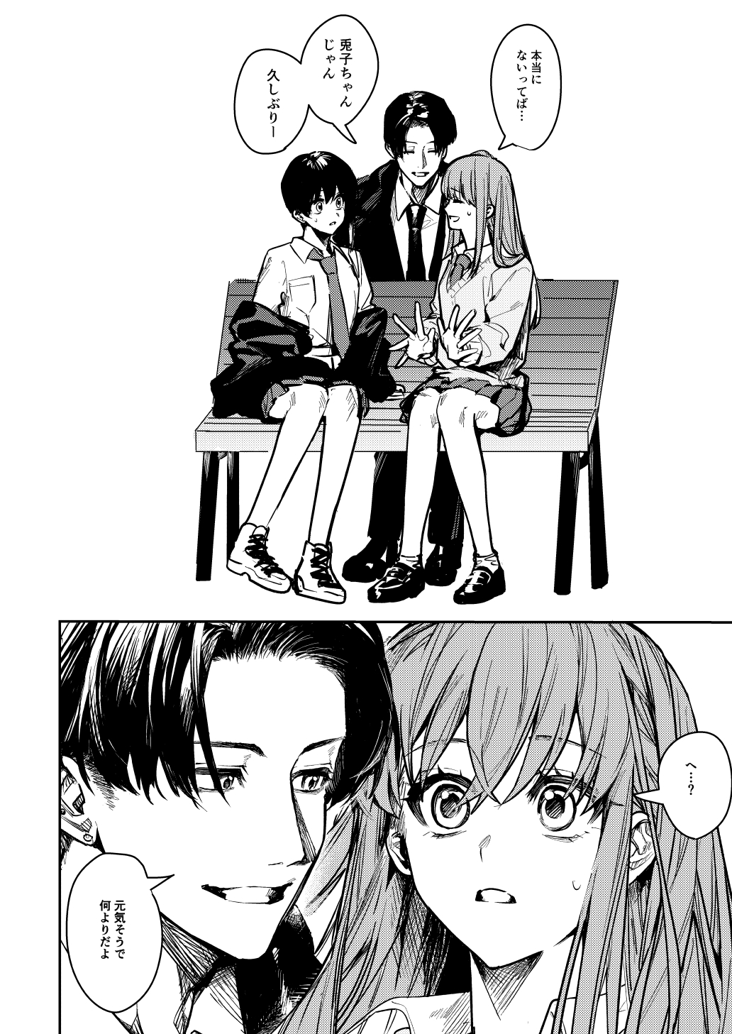 JK Odoshite Aokan shitari Anal Ijittari suru Hon page 6 full