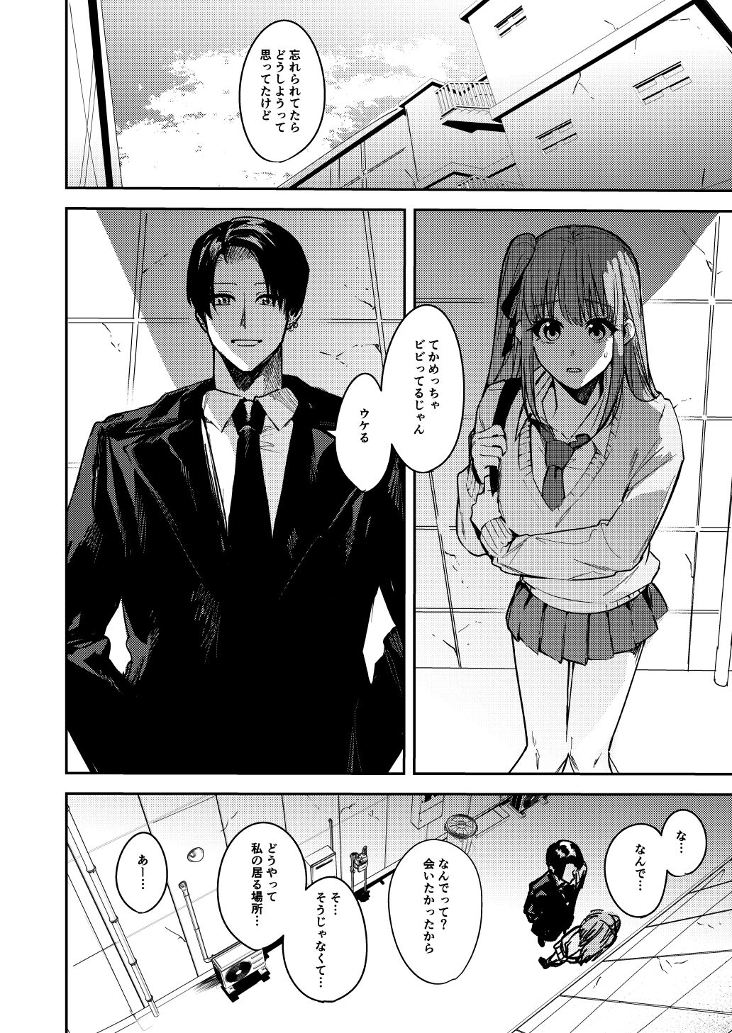 JK Odoshite Aokan shitari Anal Ijittari suru Hon page 8 full