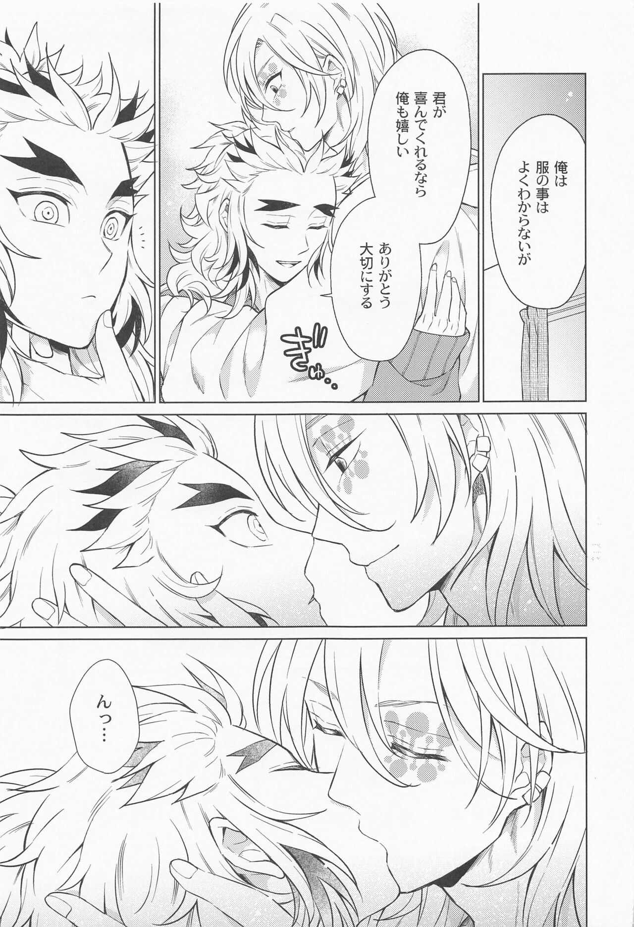 Zettai ni ￮￮ Sasetai Kareshi VS Zettai ni ￮￮ Shitakunai Kareshi page 10 full