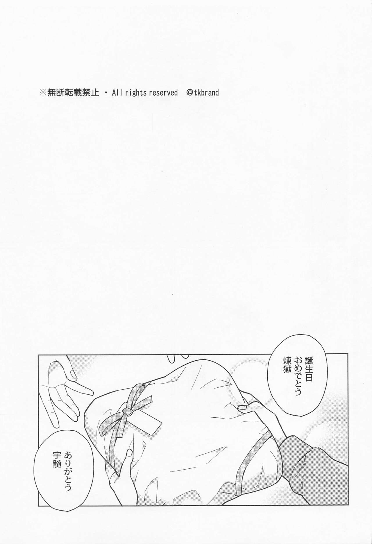 Zettai ni ￮￮ Sasetai Kareshi VS Zettai ni ￮￮ Shitakunai Kareshi page 2 full