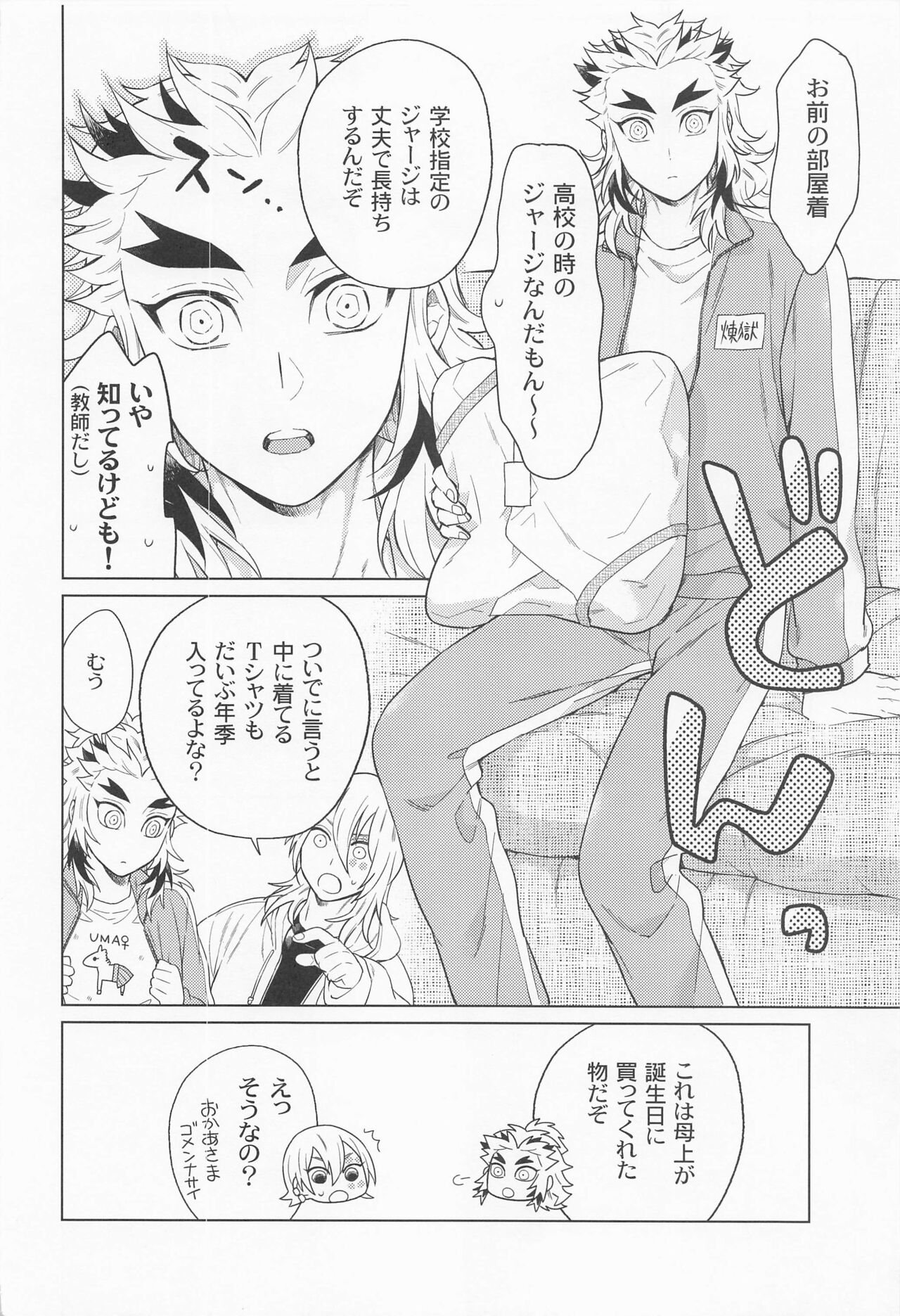 Zettai ni ￮￮ Sasetai Kareshi VS Zettai ni ￮￮ Shitakunai Kareshi page 5 full