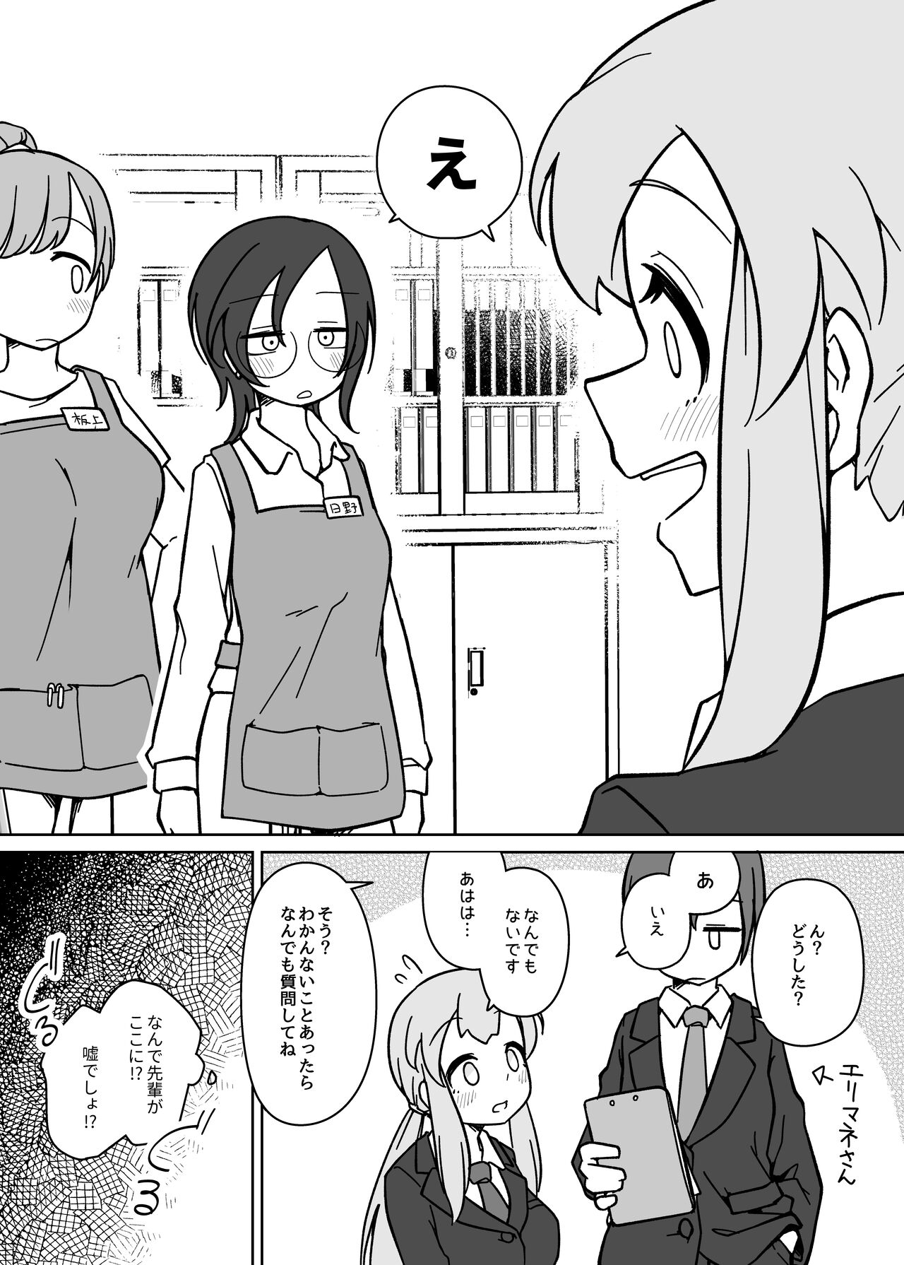 LAID Back BEATS page 5 full