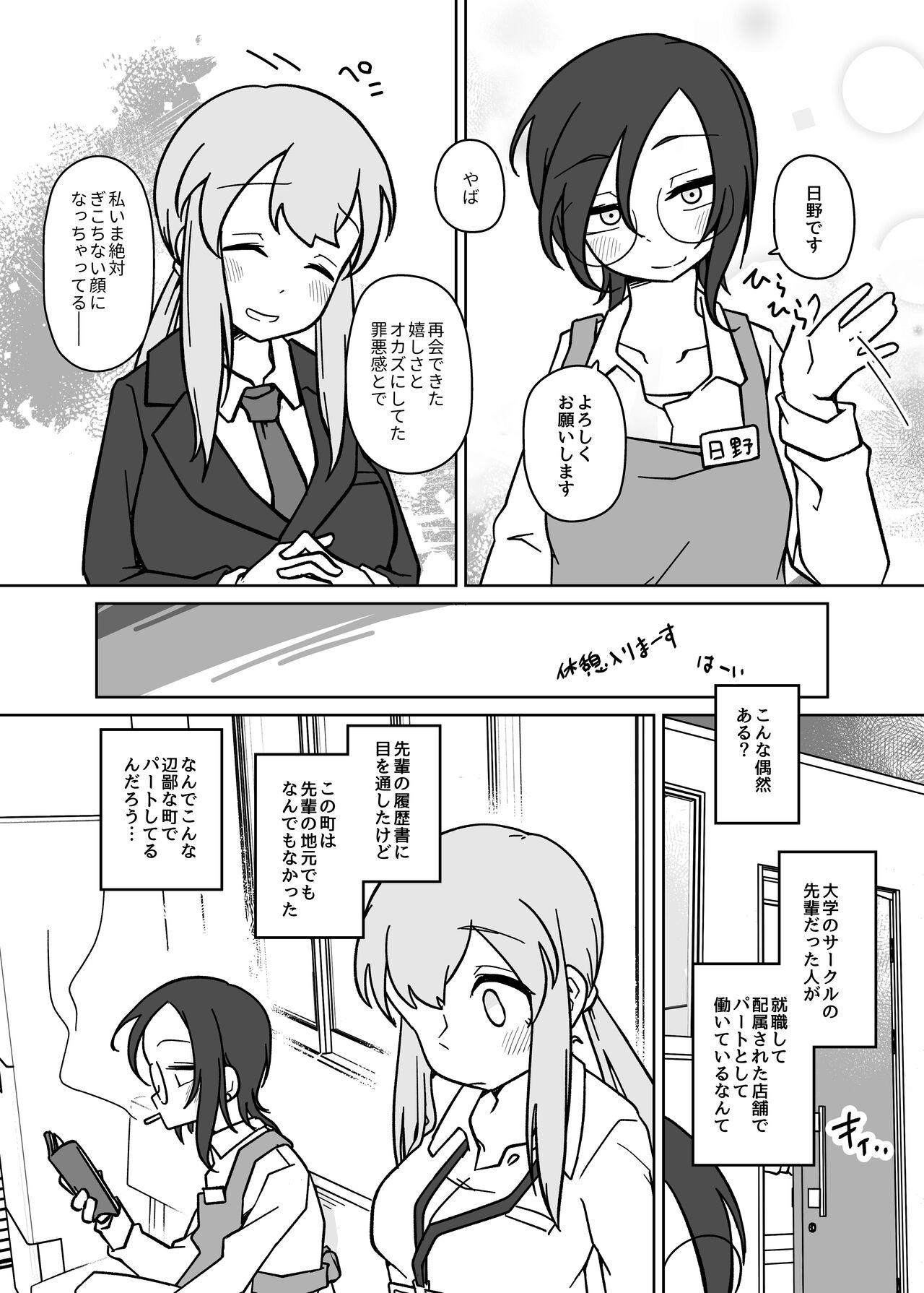 LAID Back BEATS page 6 full