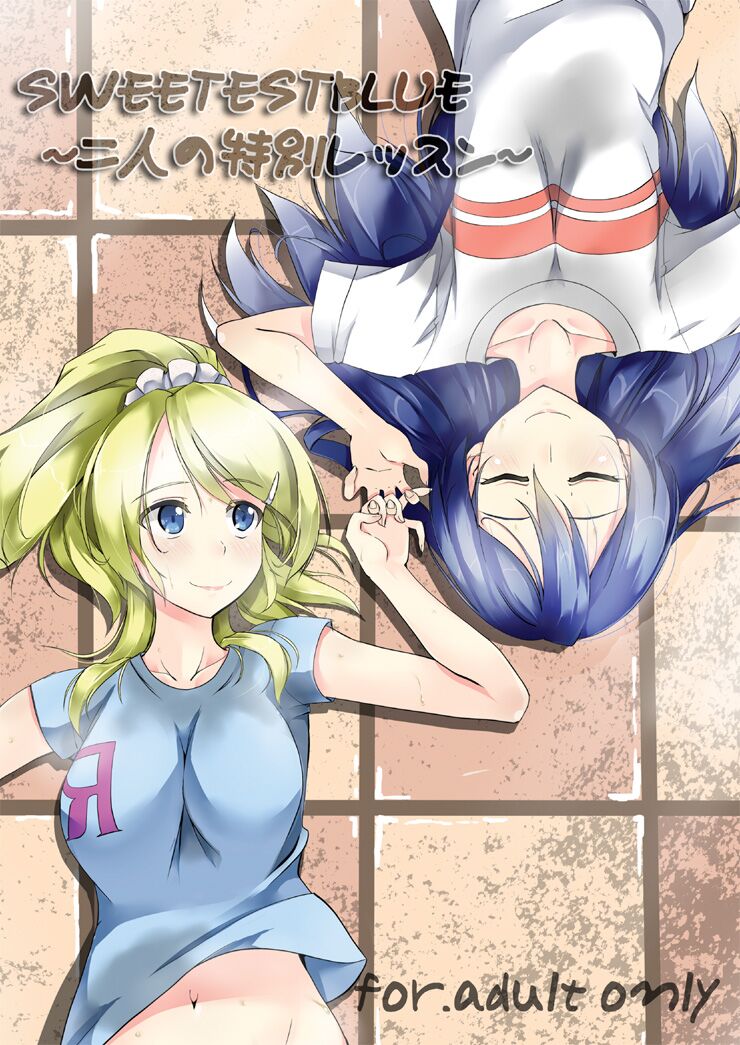 SWEETESTBLUE ~Futari no Tokubetsu Lesson~ page 1 full