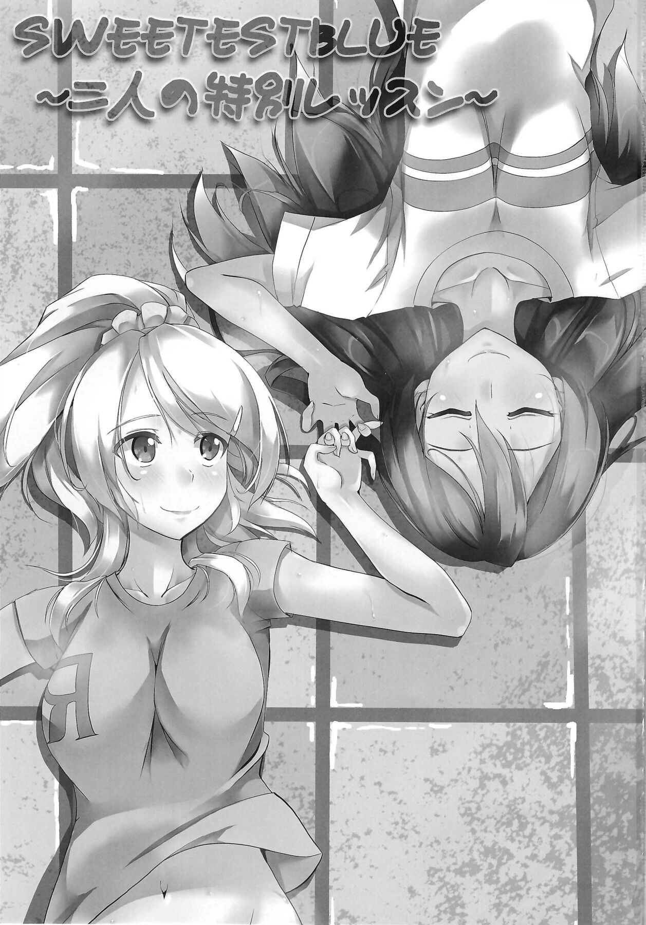 SWEETESTBLUE ~Futari no Tokubetsu Lesson~ page 2 full