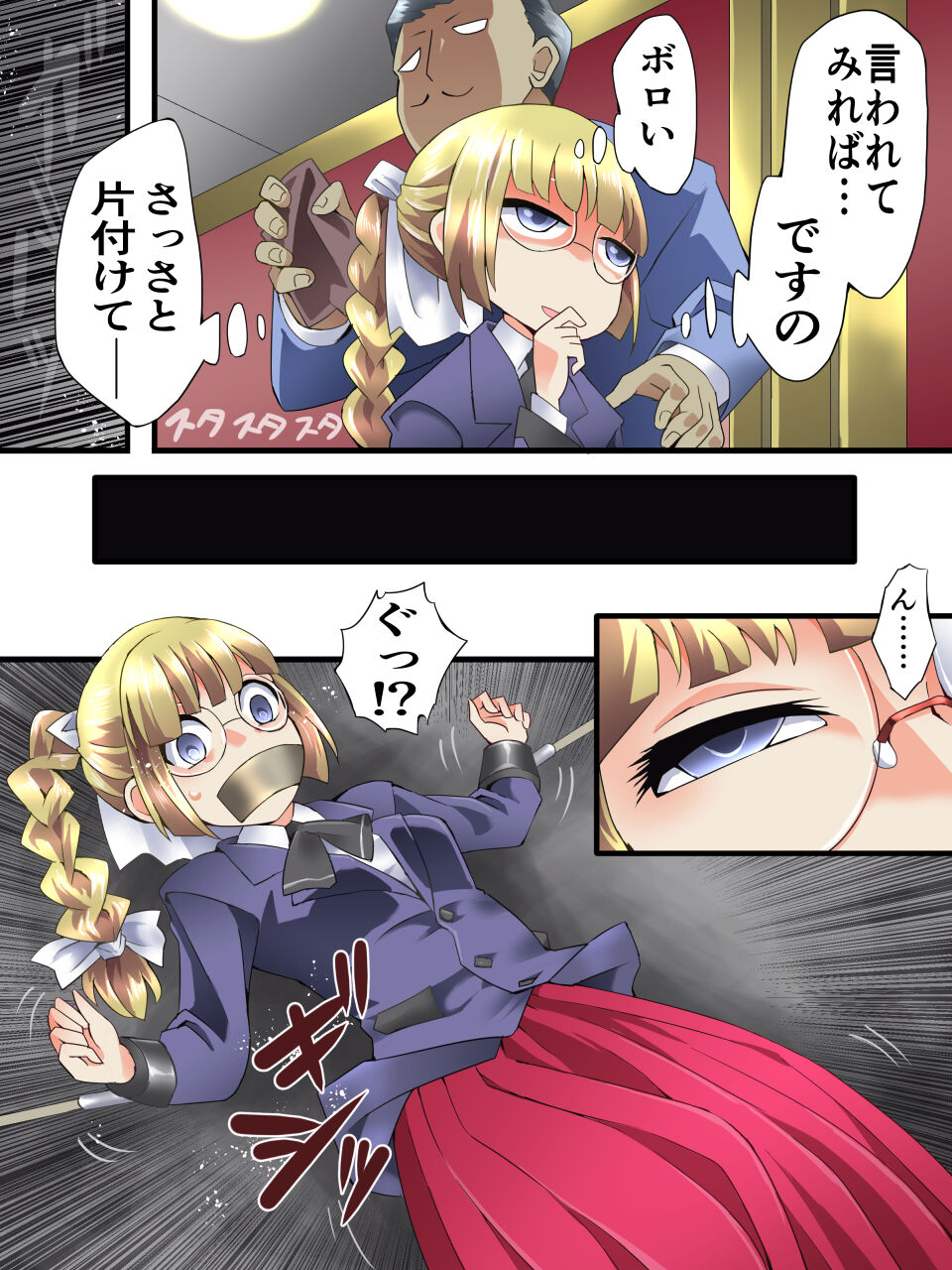 Mysterious Detective Mito Kano Kagura Comes ~Detective vs Devil Worshiper~ page 7 full