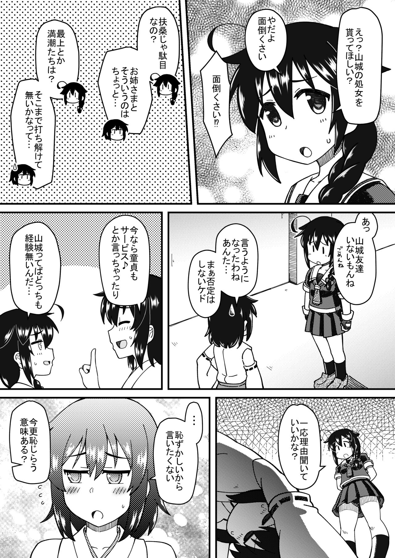 Shigure x Yamashiro Futanarix page 1 full