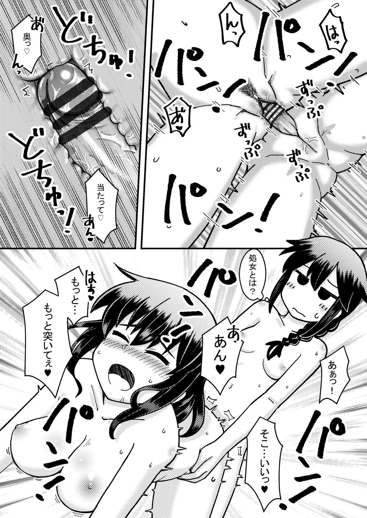 Shigure x Yamashiro Futanarix page 3 full