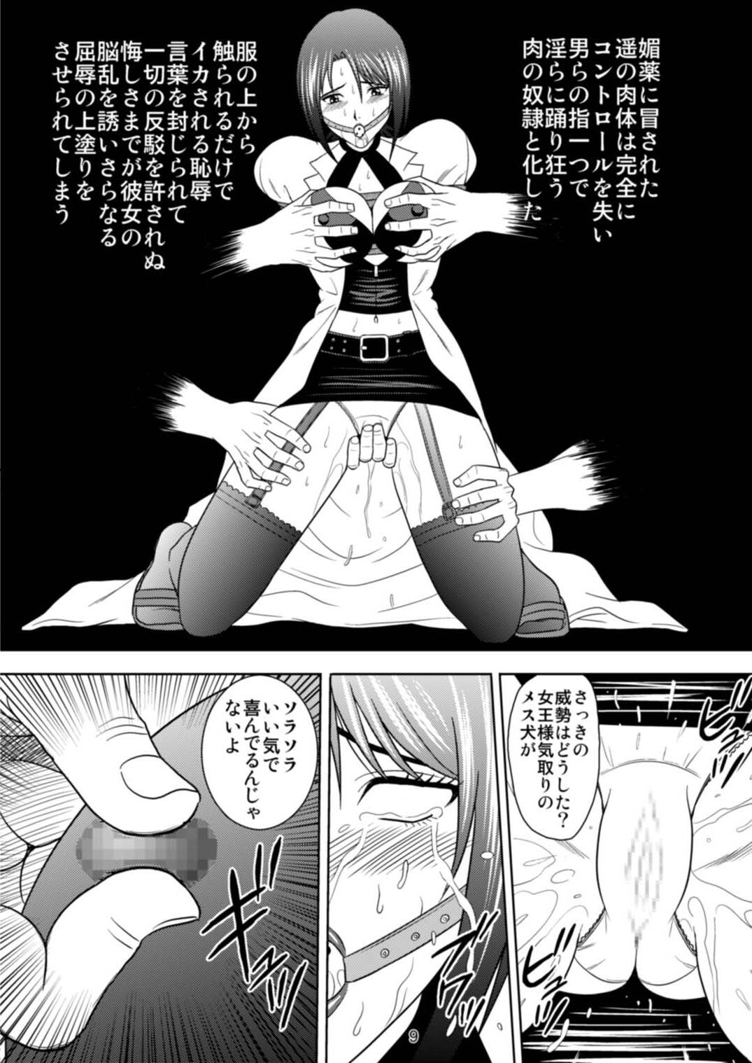 Kachiku Monogatari page 8 full