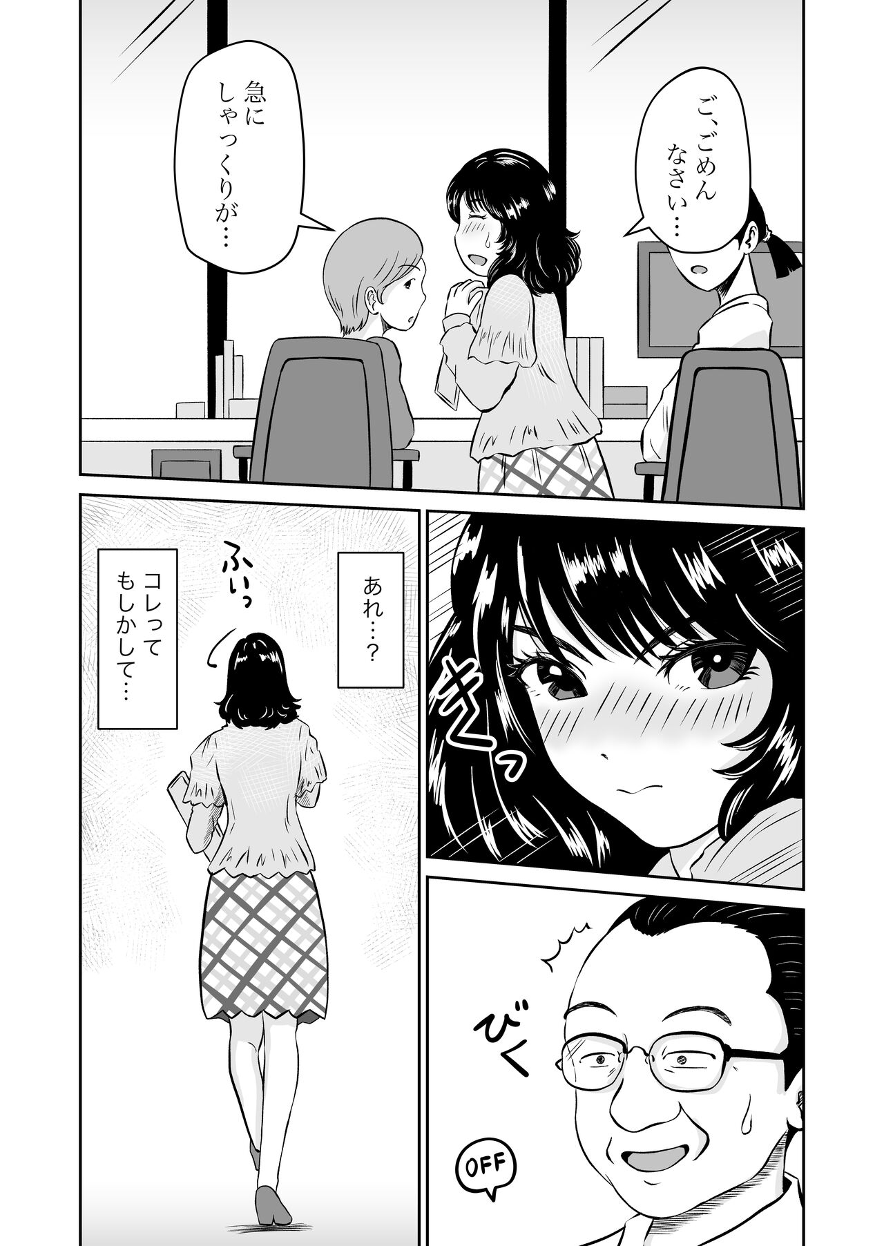 Paranoia Love page 10 full