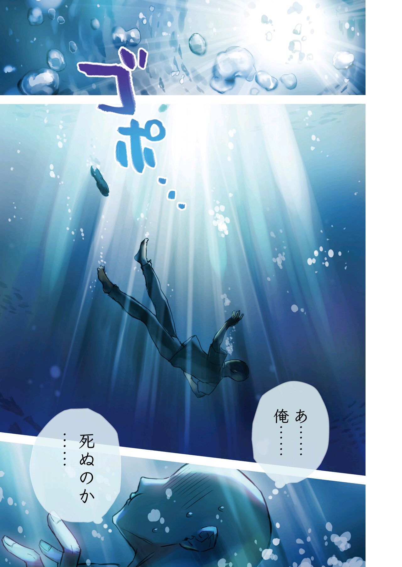 Tasuketekureta Ningyo no Mesu Onii-san to Icha Icha suru Hon page 4 full